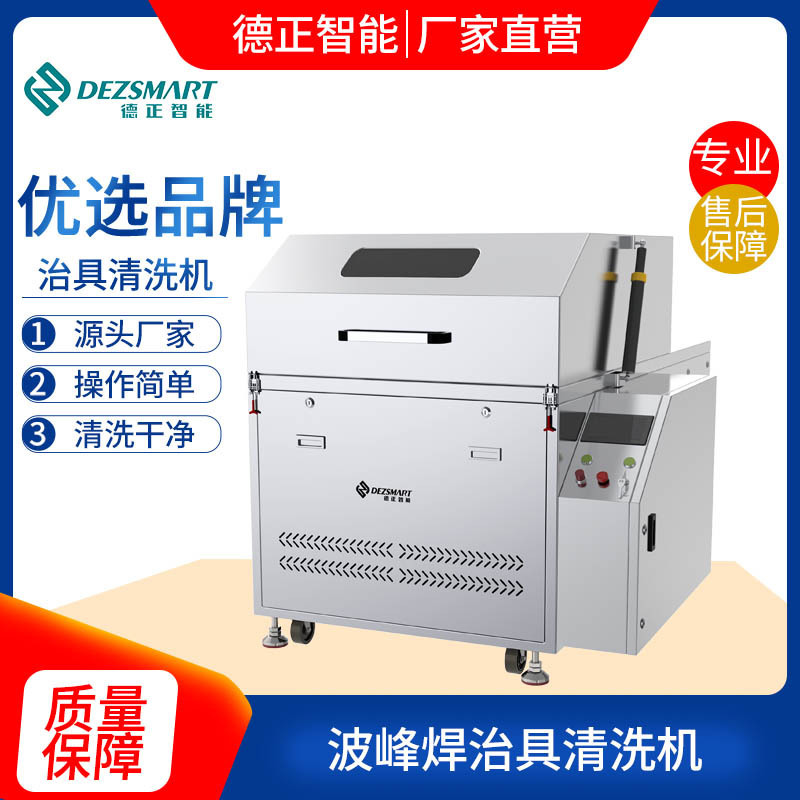 全自动治具清洗机全自动载具清洗机冷凝器清洗机全自动夹具清洗机