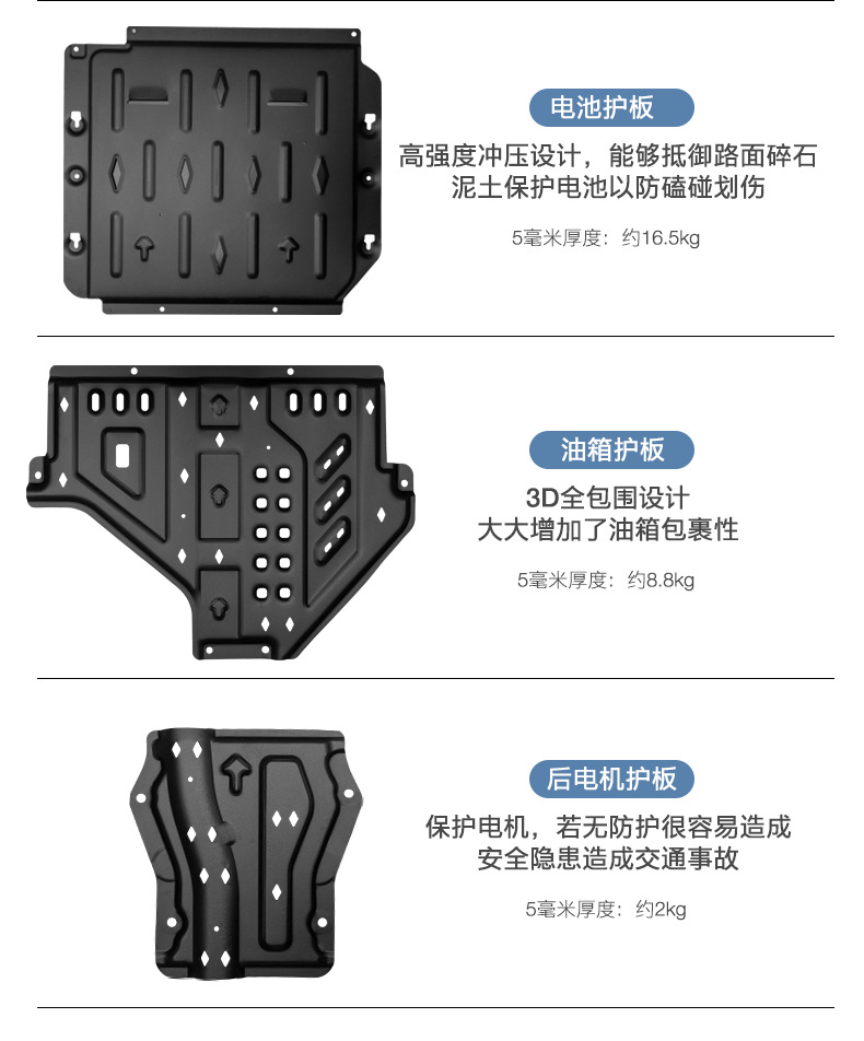 Equation Leopard 8 Chassis Guard Special Engine Battery Motor Front Water Tank Armor Chassis Armor Modification Accessories