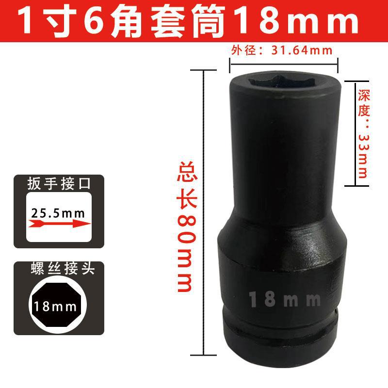 1 pulgada de manga de cañón de viento neumático reforzado manga pesada alargada llave de ahorro de mano de obra manga de neumáticos gruesa cabeza de 46 mm