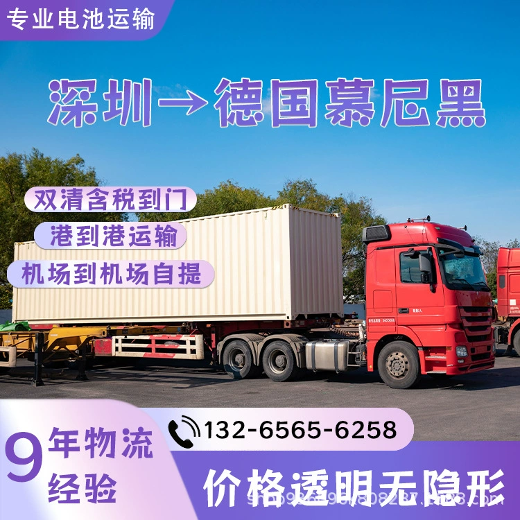 Литиевая фосфатная батарея Шэньчжэнь в Мюнхен, Германия, доставка по воздуху, включая налог, двойная очистка к двери CIF/DDP