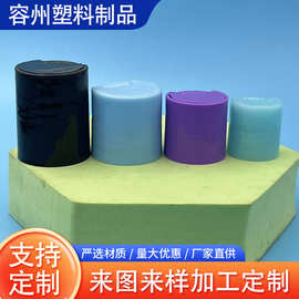 24牙塑料瓶盖千秋盖现货可供化妆品旋盖 28牙乳液瓶光面按压盖子