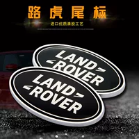 Подходит для логотипа Land Rover хвостовой вывески отечественного производства Chery Land Rover модифицированный хвостовой логотип Aurora Range Rover