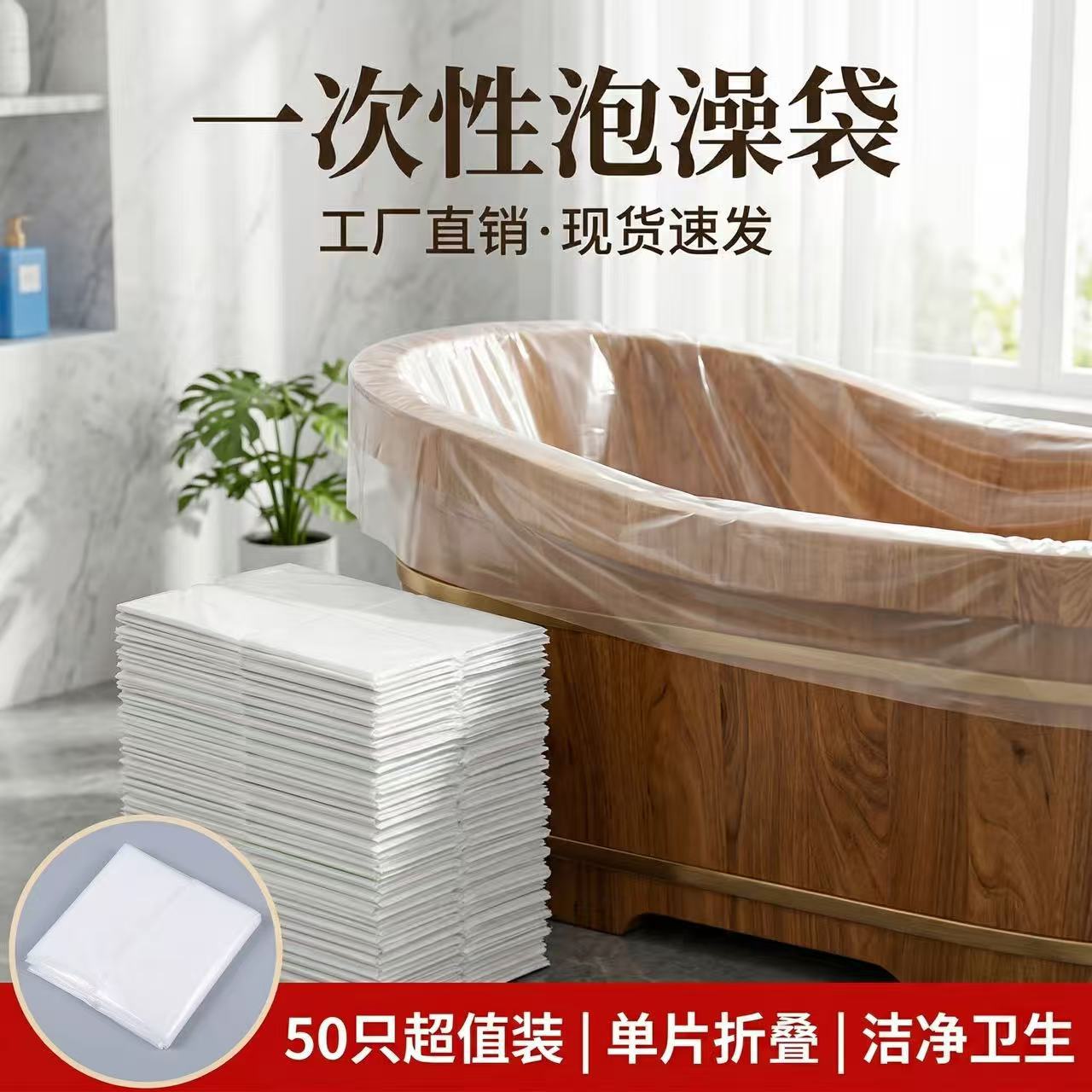 Disposable Bath Bag, Thickened Bathtub Cover, Single Foldable Bath Bag, Home Bathing Shower Film, Dirt-Isolating Wooden Bucket Bag