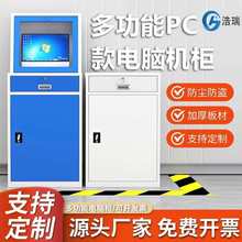 PC电脑移动防尘工业机柜加厚网络监控机箱柜pc工控机柜主机保密柜