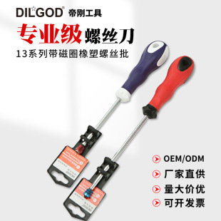 One-word screwdriver suit tool strong magnetic multifunctional auto repair home Cross screwdriver screwdriver factory wholesale
