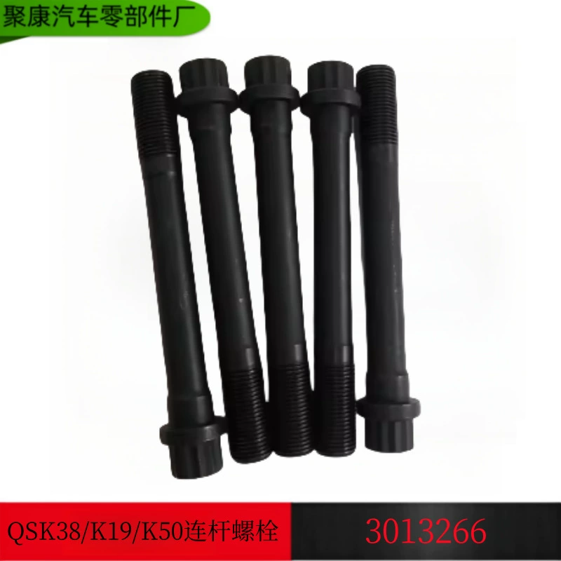 Применимо к Chongqing Cummins двигатель K19 шатун болт QSK50 шатун болт 3013266