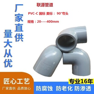 pvc-c���� ����DN200 ��ʮ�ȏ��^160MM-140-de90-75���׻�ɫSCH80