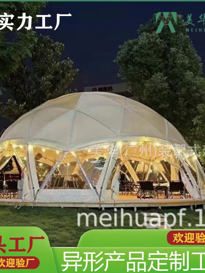 Cúpula esférica redonda arqueada semicircular cortina de recepción tienda a prueba de viento y lluvia cortina de sol multicolor