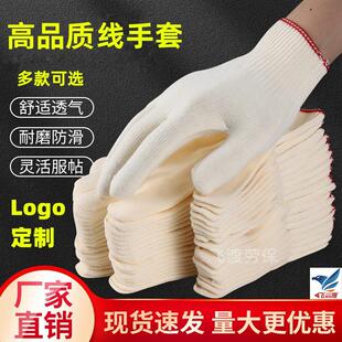 Women's small size cotton yarn gloves labor protection non-slip wear-resistant breathable stretch site thickening labor work