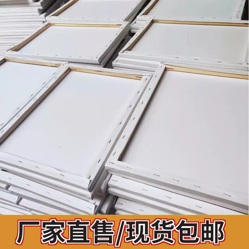 批发纯棉亚麻油画框304050手绘带帆布画材细纹丙烯油画布板
