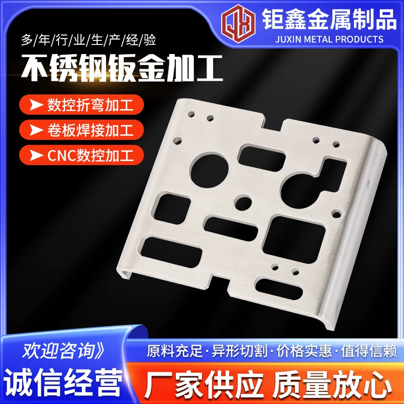 304 нержавеющая сталь листового металла для подачи прецизионной нестандартных лазерной резки листового металла для обработки изгиба