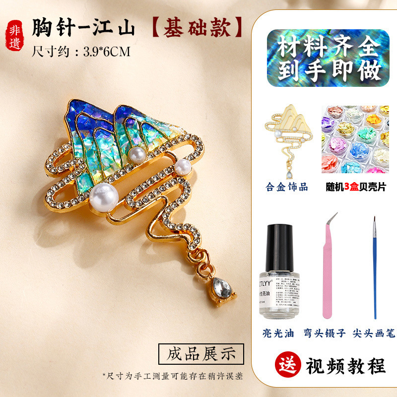 螺钿胸针diy材料包蝴蝶发夹贝壳碎片饰品底胚点翠教师节手工礼物|undefined