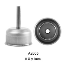 ATTEN 安泰信锡焊类工具配件喷嘴A2605