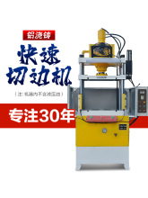 小型四柱液压机手动电动切边机锻造轴承油压机单臂压力机拉伸非标