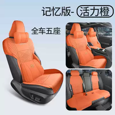 Modelə uyğun (Original) oturacaq örtükləri Seat Cover Saddle Pad 202425 - vibrant-orange-memory-foam-version-note-model-year