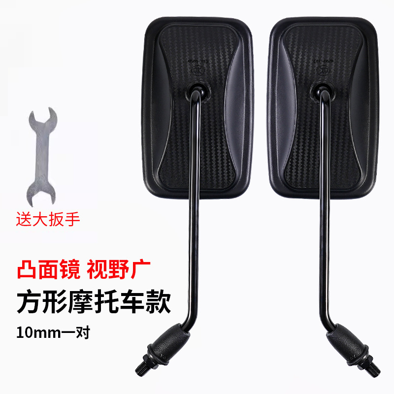 Espejo retrovisor de coche eléctrico Espejo reflectante batería universal coche gran campo de visión tranvía de marcha atrás pedal espejo retrovisor