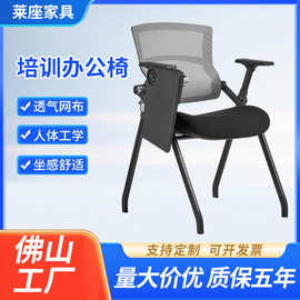 带写字板折叠培训椅可移动会议室员工培训椅桌椅一体办公电脑椅