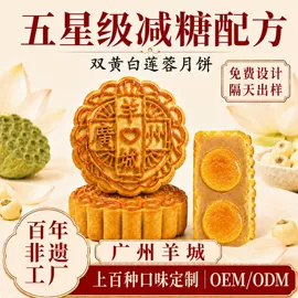 月饼;饼干;烘焙原料