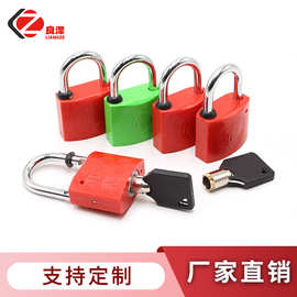 电力表箱锁耐腐蚀梅花型塑钢挂锁带钥匙水电表专用施封锁工业挂锁