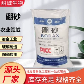 生物肥料;氯化物;甜味剂