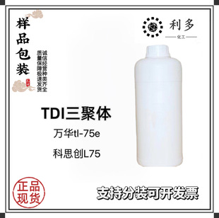 ����TDI���w�̻����f�ATL-75E�̻���L75  75�̺� �������� 100g��