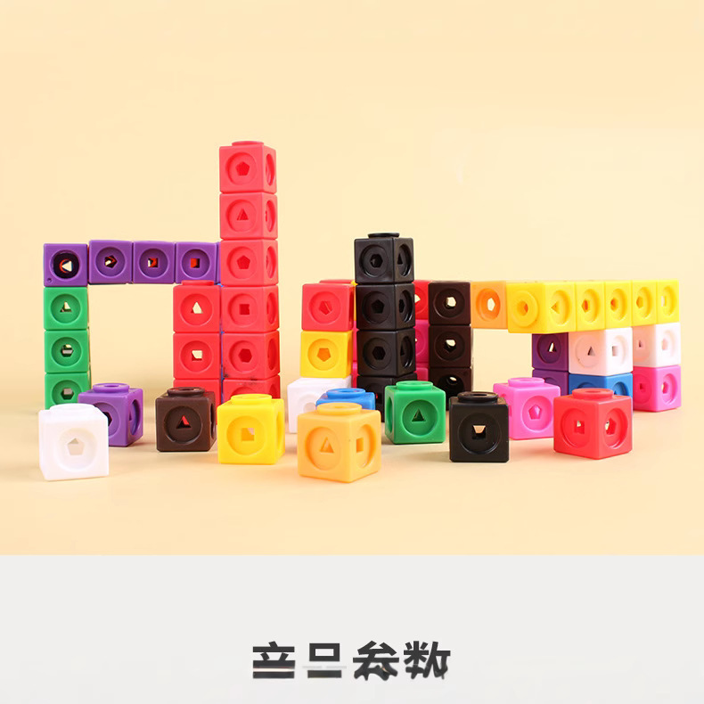 Bloques de construcción de bloques mágicos bloques de conexión gráficos bloques de construcción tridimensionales bloques de construcción de tarjetas cubo material didáctico matemáticas juguetes educativos