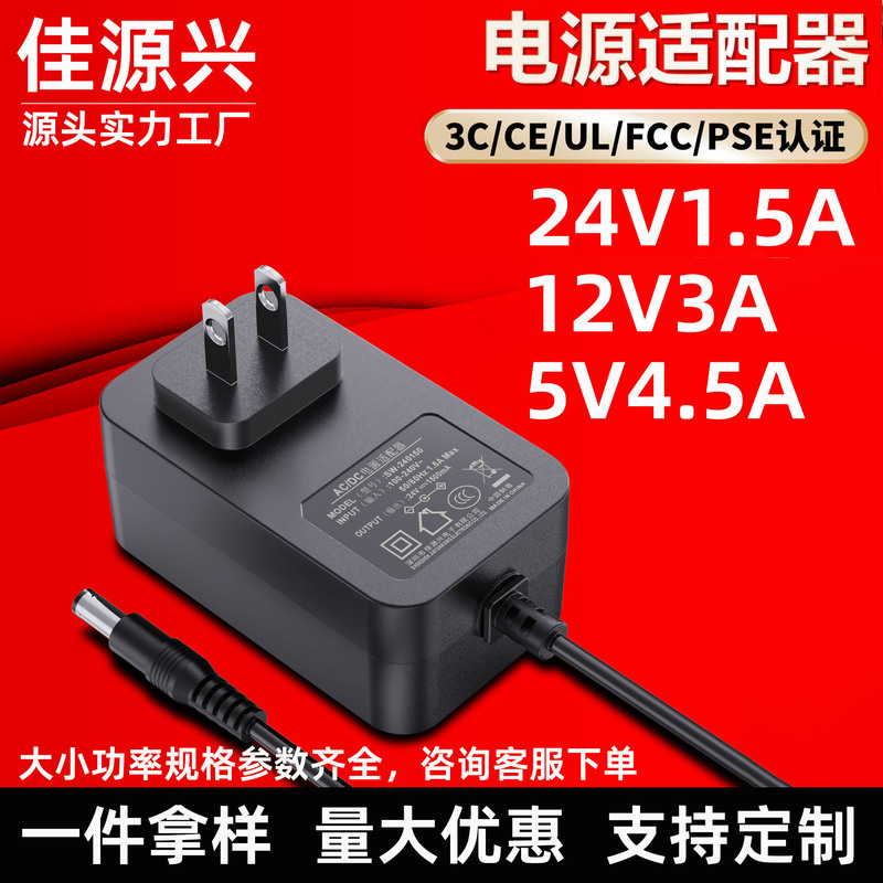 Carefully Selected 12V3A5V4.5A Power Adapter with Ul/Ce/Pse/Kc Certification and 24V1.5A Monitor Adapter
