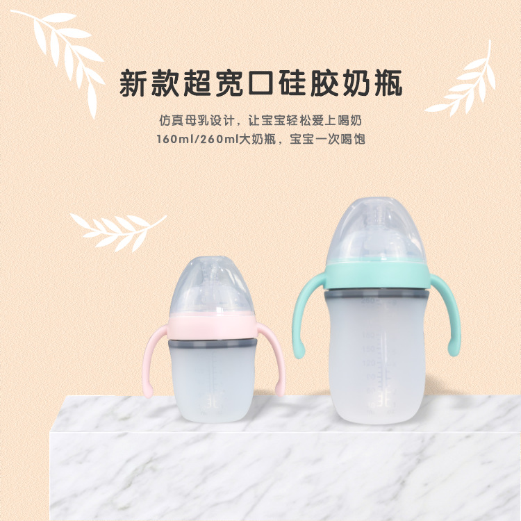 小树熊新款超宽口硅胶奶瓶带手柄带吸管防胀气奶瓶160ml/260ml
