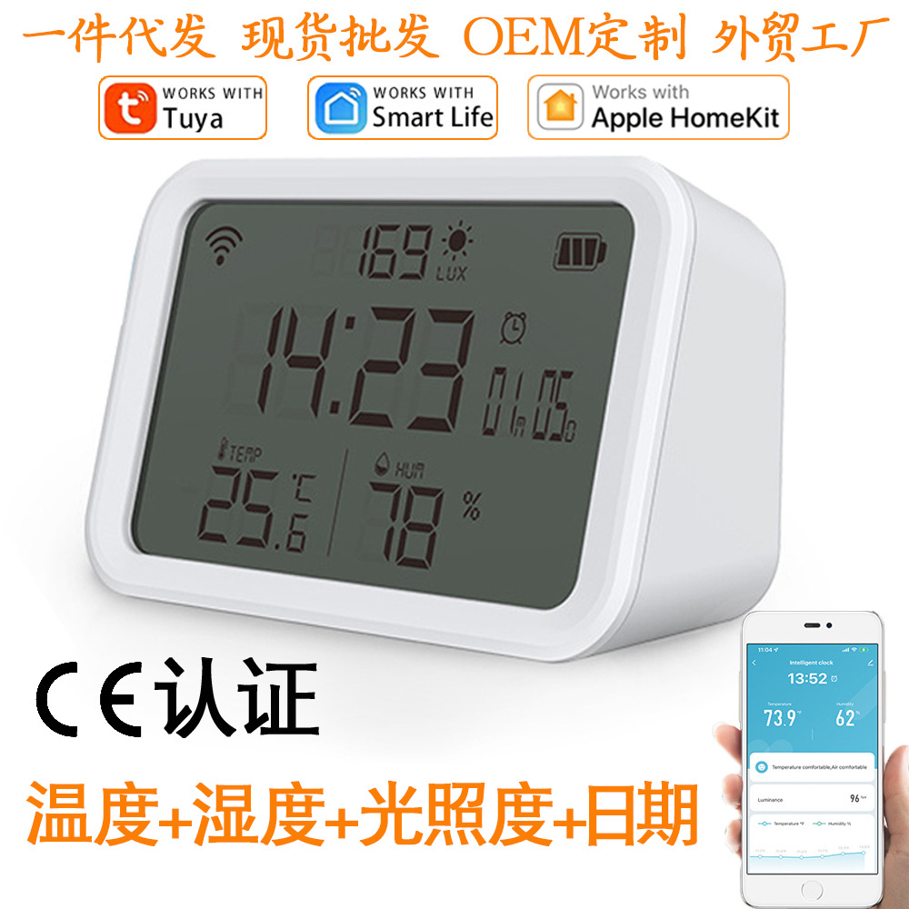 跨境热销涂鸦WiFi温湿度感应器4合1+光照度探测 无线智能温湿度计