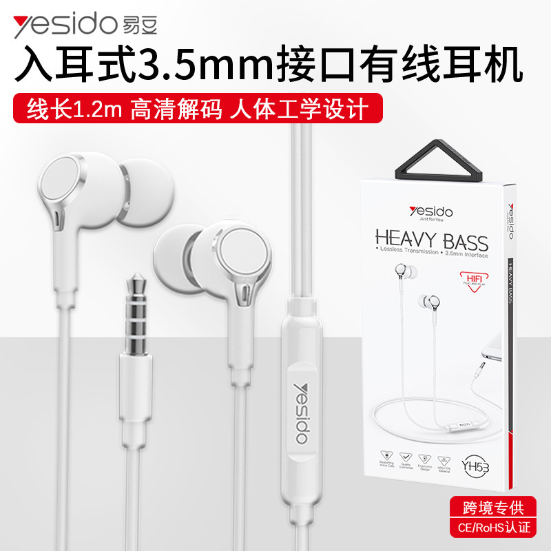 yesido手机线控耳机 跨境入耳式即插即用线控带麦圆头3.5有线耳机|undefined