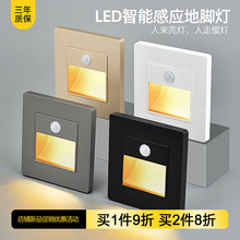 小夜灯86型嵌入式楼梯感应灯人体感应过道家用酒店LED智能地脚灯