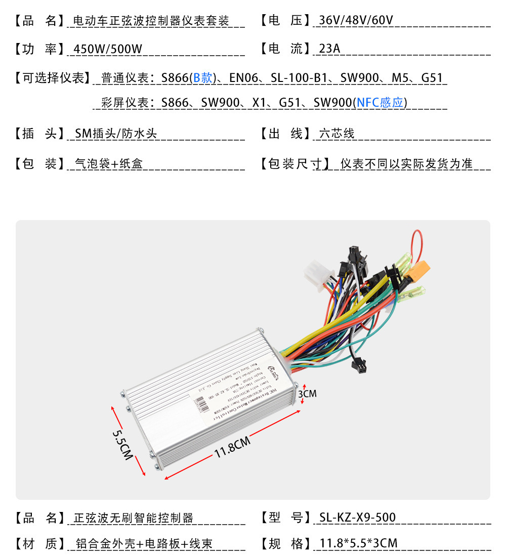 500W Sine Wave Brushless Smart Controller Lcd Instrument Set 23A Electric Vehicle Modification 36V-60V