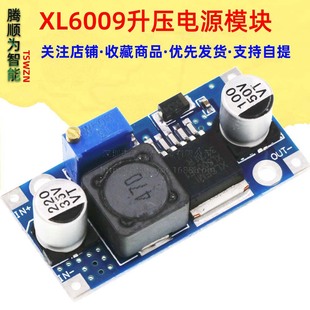 XL6009 / XL6019 DC-DC Ratial power module output can be adjusted over LM2577 4A current