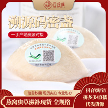 印尼进口溯源码燕窝干盏鲜炖孕妇滋补密盏大燕盏燕窝干挑一盏一码