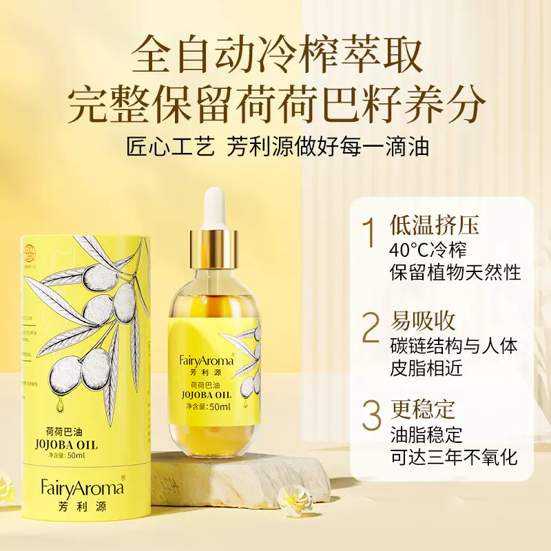 美容院护肤基础油以色列荷荷巴油红玫瑰果油按摩基础油葡萄籽油