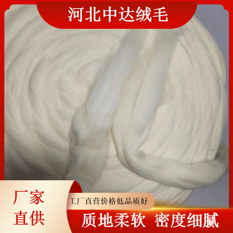 Factory sales 66s filled wool strip stamp music DIY wool strip material bag needle felt wet felt wool wholesale
