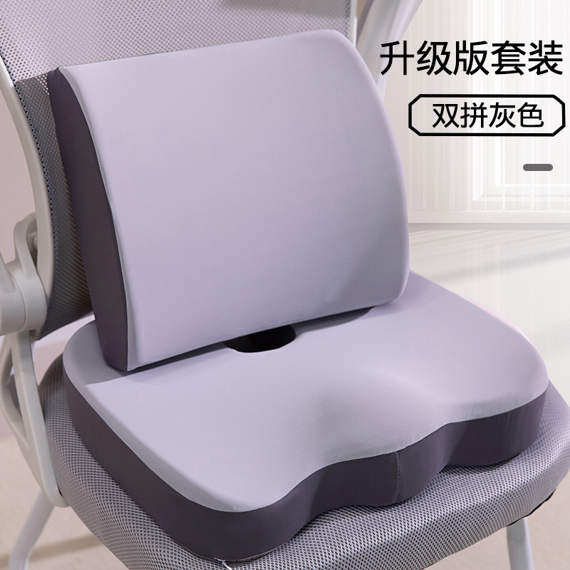 Cojín Integrado Ergonómico para Silla de Espuma Viscoelástica para Oficina image 14