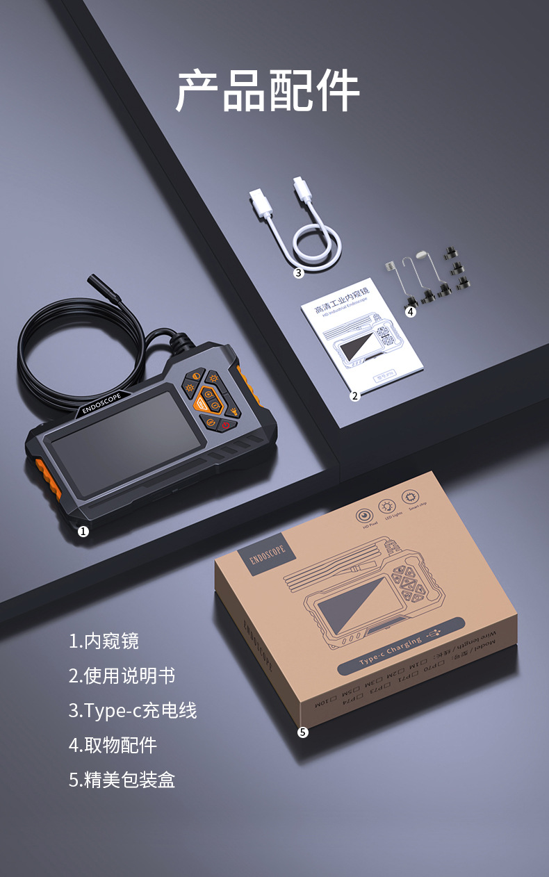 高清工业内窥镜P70X防水4.3寸屏管道探测器汽车维修检测8mm双镜头