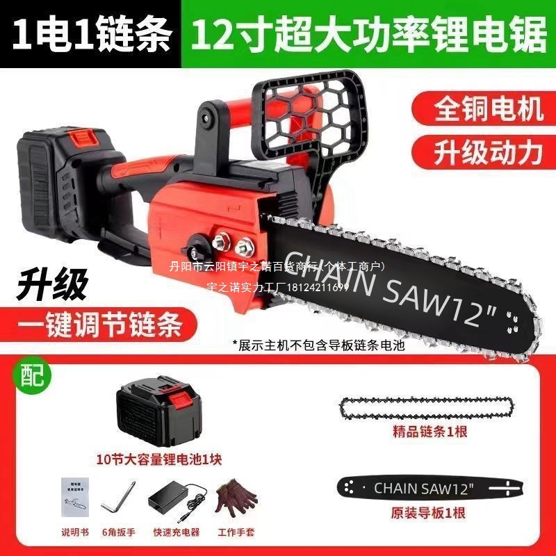 德国电锯锂电锯充电锯手提式户外家用小型伐木单手锯砍树修枝链锯