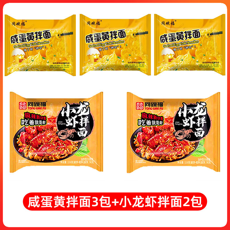 整箱火鸡面拌面批发同碗福速食食品蟹黄咸蛋黄拌面方便面泡面夜宵|undefined