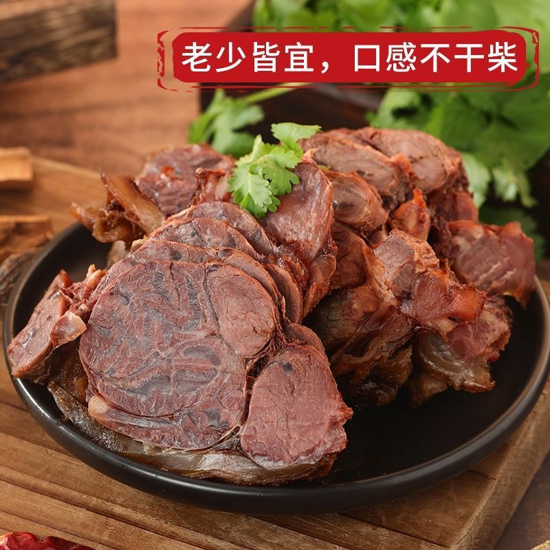 5斤五香酱牛肉熟牛肉真空包装卤味零食内蒙古酱牛肉熟食即食|undefined