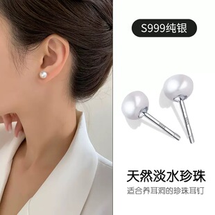 Live Broadcast Gift 5A Grade Natural Freshwater Pearl Earrings High-End 925 Sterling Silver Small Light Bulb Steamed Bun Beads