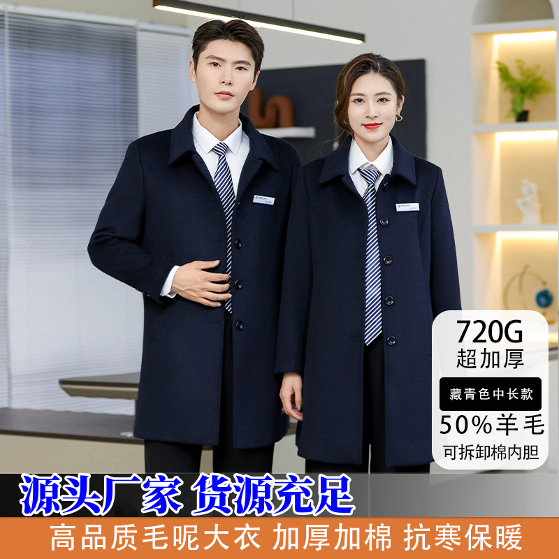 전문 모직 코트 남녀 동일 누빔안감 판매 사무실 CCB 툴링 고급 작업복 모직 코트