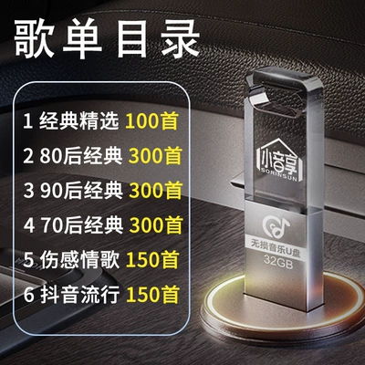 Music Lossless Sound Quality Car USB – Car DVD player - package-4-16g-classic-old-songs1300-songs-4gb-64gb