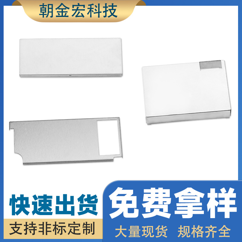 屏蔽罩 喇叭网罩 铝合金散热片 电池接触弹片五金冲压件 环保弹片