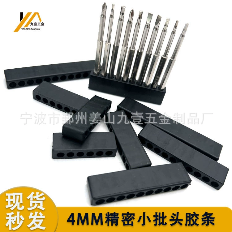 4 мм прецизионная полоса для хранения небольшой партии гексагональная ветровая партия мягкая резиновая полоса 6 отверстий 8 отверстий 10 отверстий 12 отверстий калибровка настройки цвета