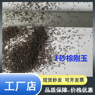 Factory Direct Shipment of Abrasive Sand Brown Corundum 20 Mesh Rust Removal and Descaling Abrasive Sandblasting Material