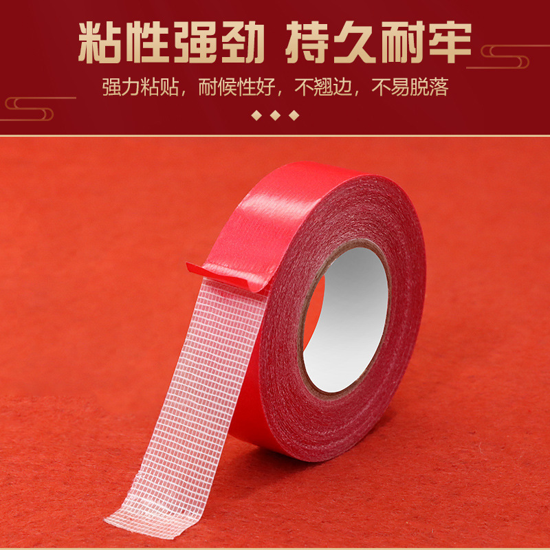 2026春联双面胶春联胶带高粘无痕不留胶婚庆对联胶带对联专用胶带