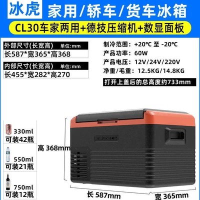 Small Wholesale | Soyuducular - cl30-single-door-single-temperature-car-and-home-dual-use