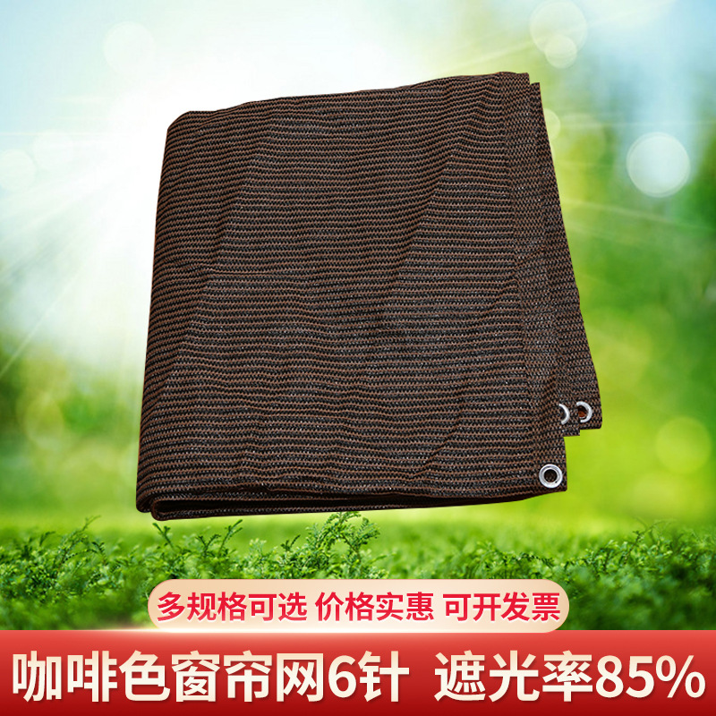 厂家出售棕色遮阳网 扁丝遮阳网 包边打扣围栏网 遮阳帆 PE遮阳网